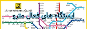 بنر ایستگاه مترو