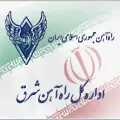 راه آهن شرق - راه آهن