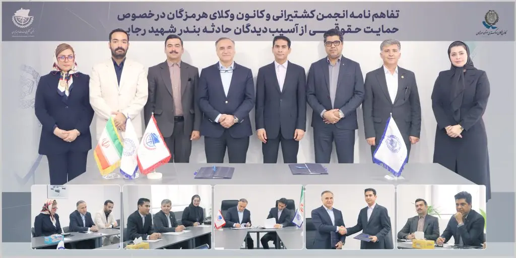 نشست انجمن کشتیرانی و کانون وکلای