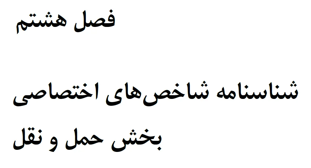 کتاب بهره وری اقتصادی