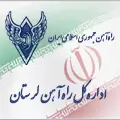 راه آهن لرستان - راه آهن 