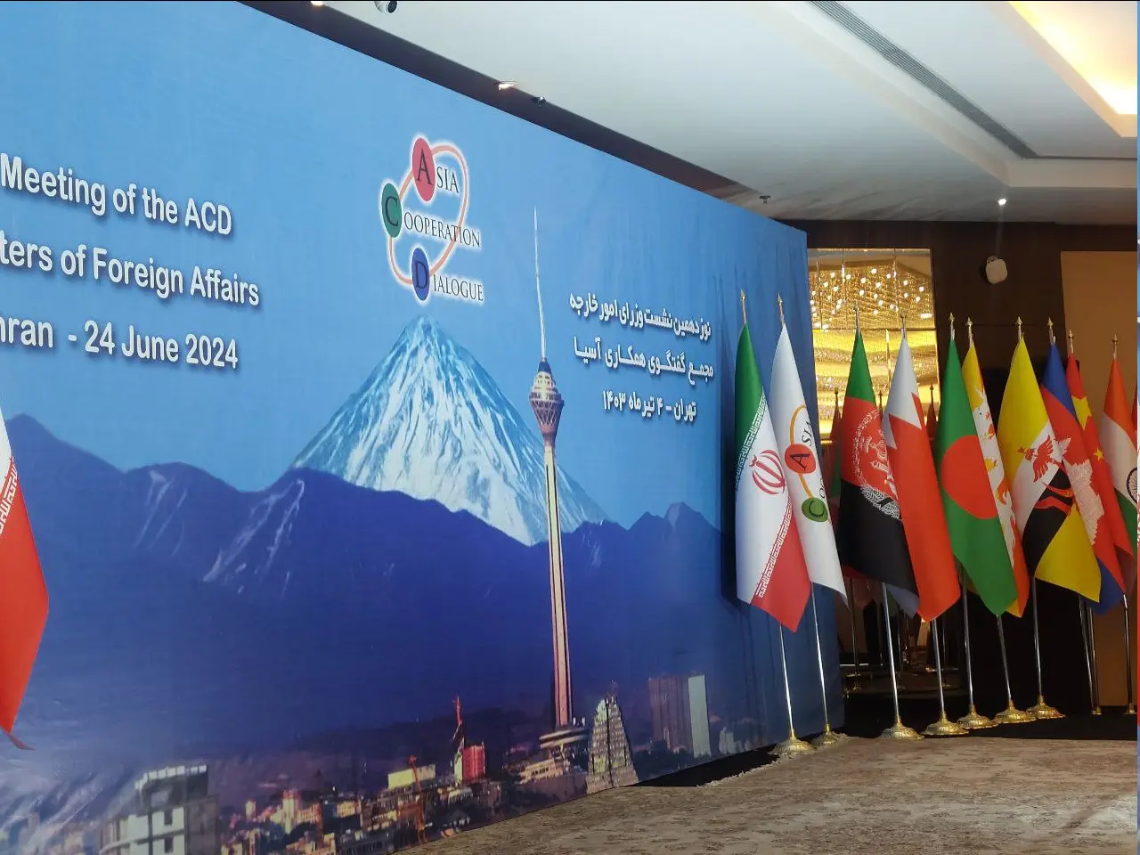نوزدهمین اجلاس وزیران امور خارجه مجمع گفت وگوی همکاری آسیا1
