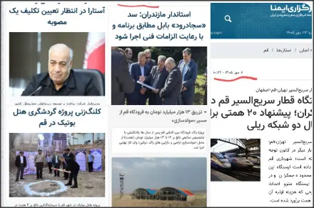 کلنگ زنی پروژه ها