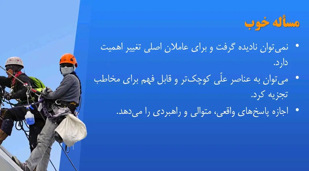 راهکارهای افزایش بهره وری