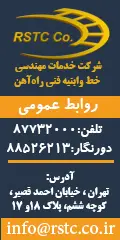 اطلاعات تماس شرکت تراورس
