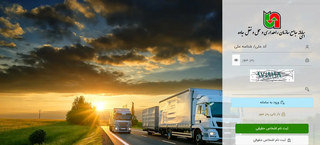 سامانه کارت هوشمند