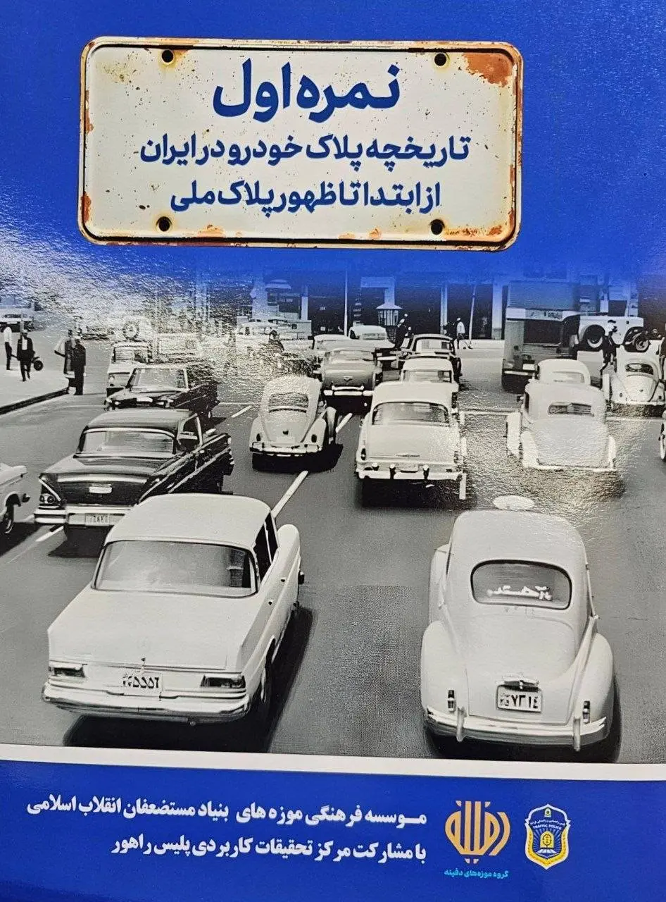 کتاب نمره اول خودرو