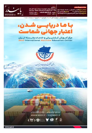 نشریه بایندر