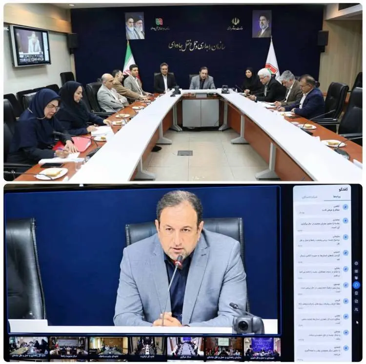 نشست آنلاین بیمه تکمیلی درمان در سازمان راهداری