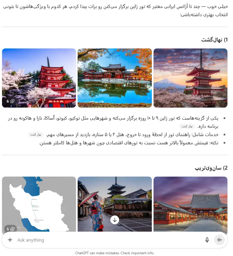 گردشگری ژاپن