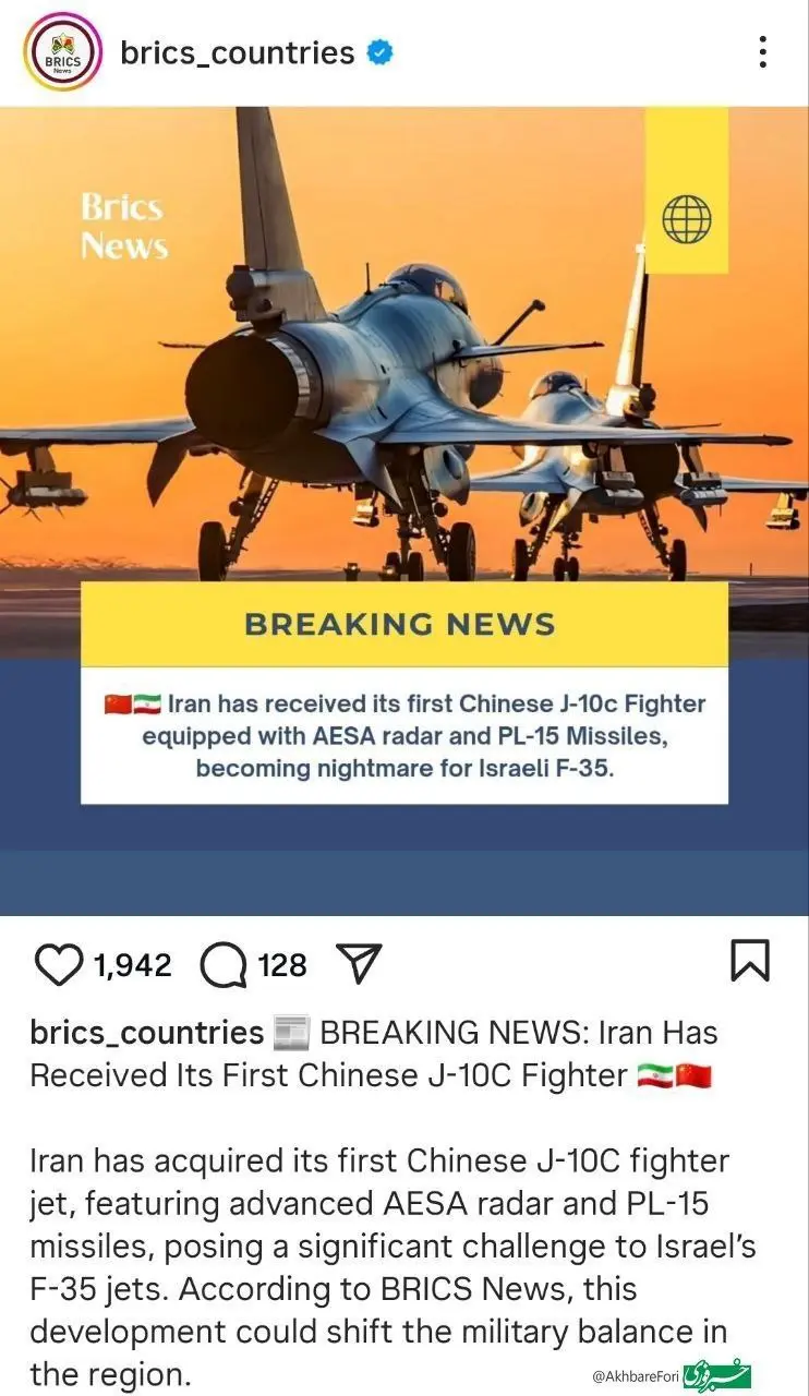 جنگنده چینی