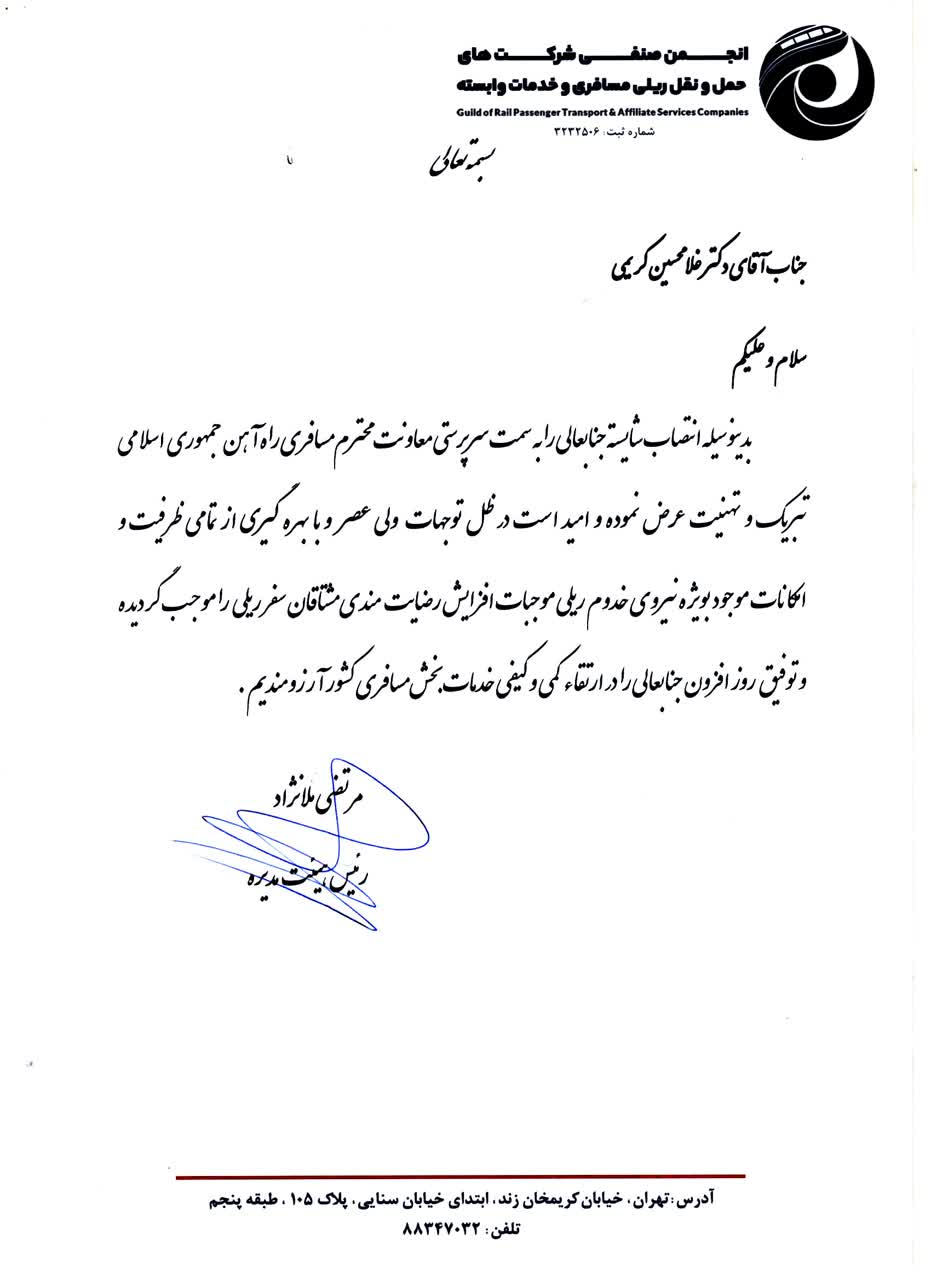 متن تبریک مولانژاد به کریمی