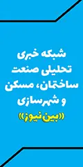 بین‌نیوز صفحه اصلی