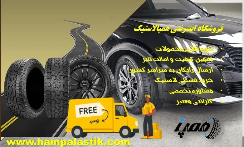 فروشگاه اینترنتی همپالاستیک