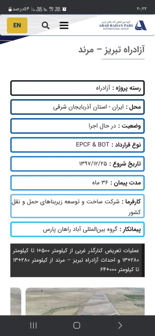 جدول وضعیت آزادراه تبریز