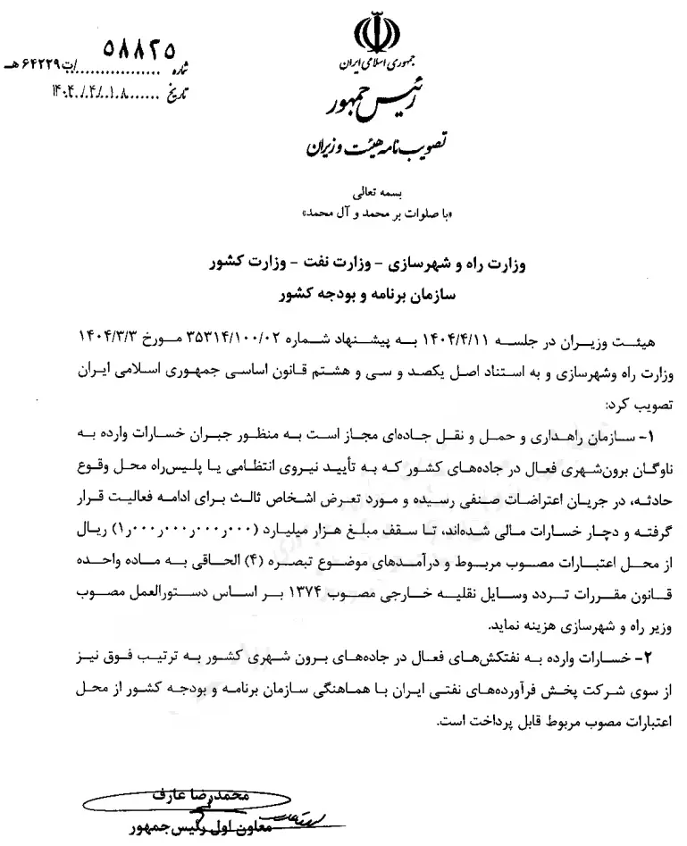 نامه 