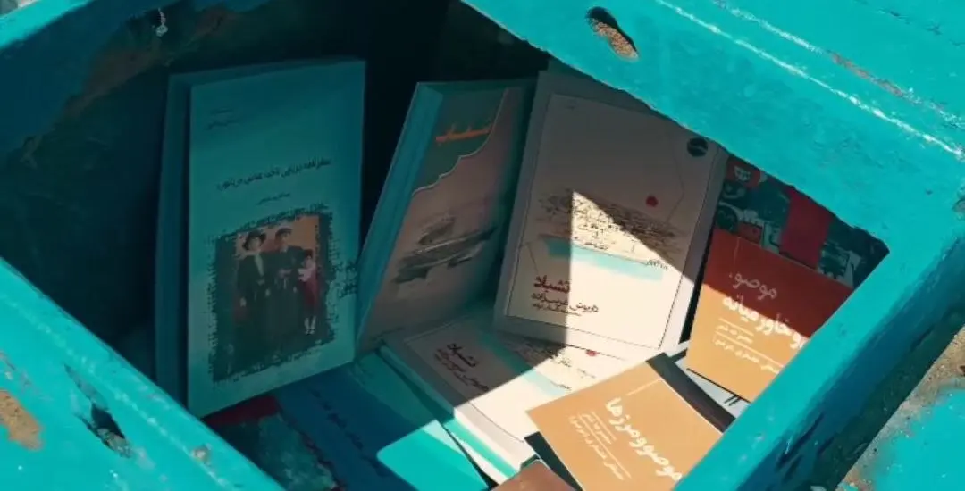 کتابخانه دریایی فیدوس