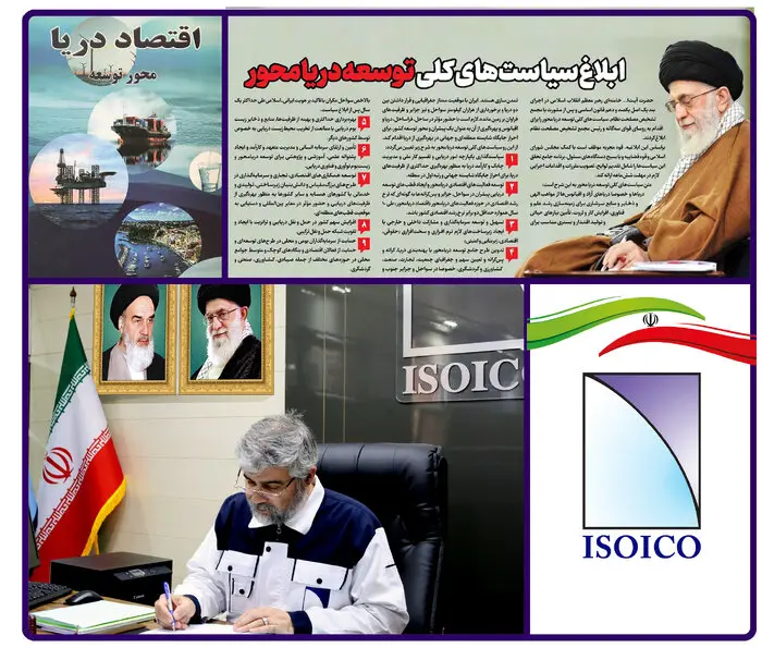 ابلاغ سیاست های اقتصاد دریامحور