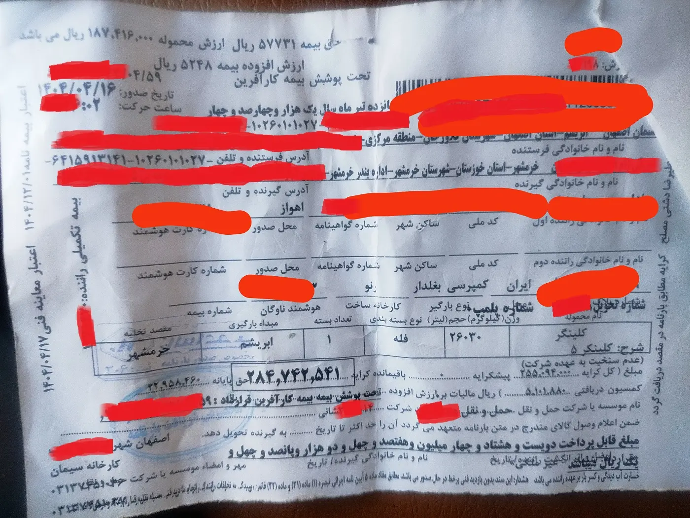 بارنامه