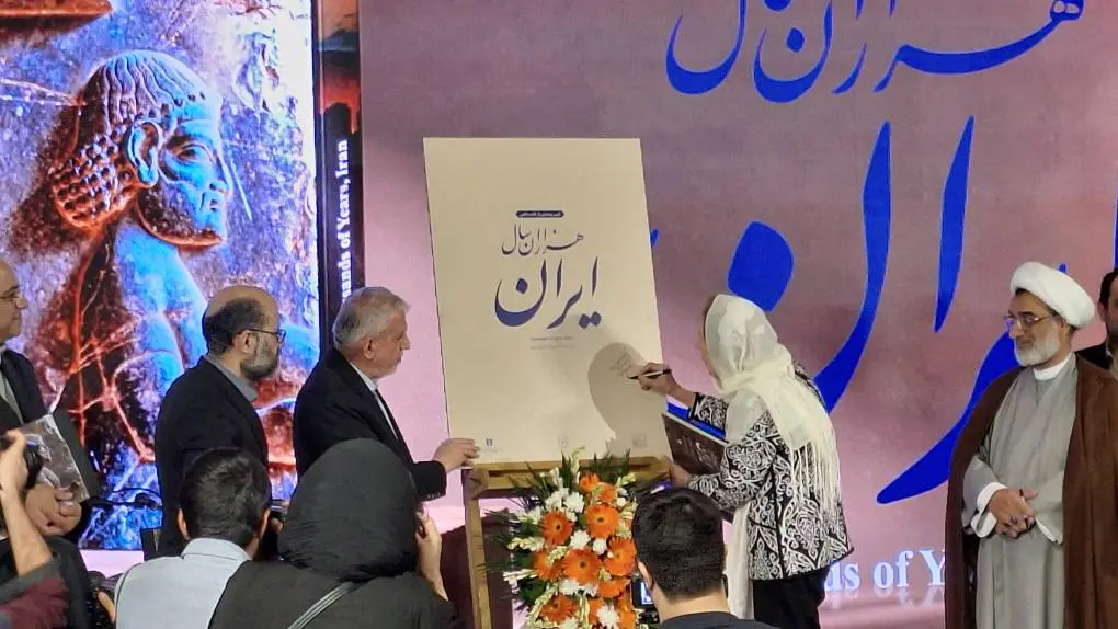 هزاران سال ایران 2