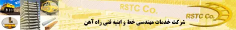 شرکت تراورس