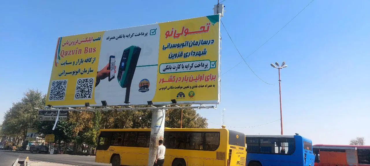 طرح نصب دستگاه کارتخوان 