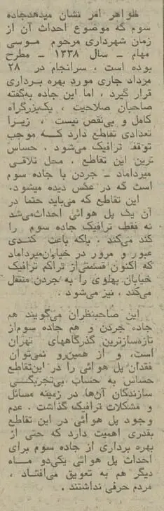 خیابان جردن 50 سال پیش