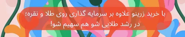 آگهی رپرتاژ