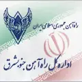 راه آهن جنوبشرق - راه آهن