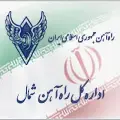 راه آهن شمال - راه آهن