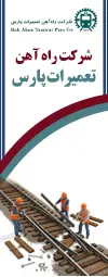  تعمیرات پارس 