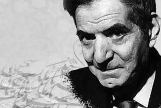 محمد حسین شهریار شاعر معاصر