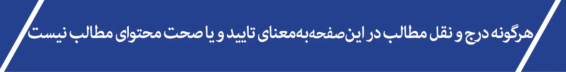 اخبار ویژه