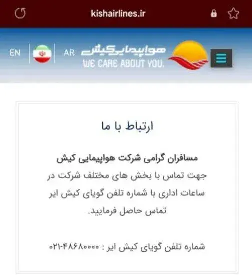 شرکت کیش ایر