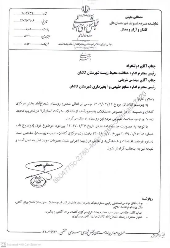 سان آرا