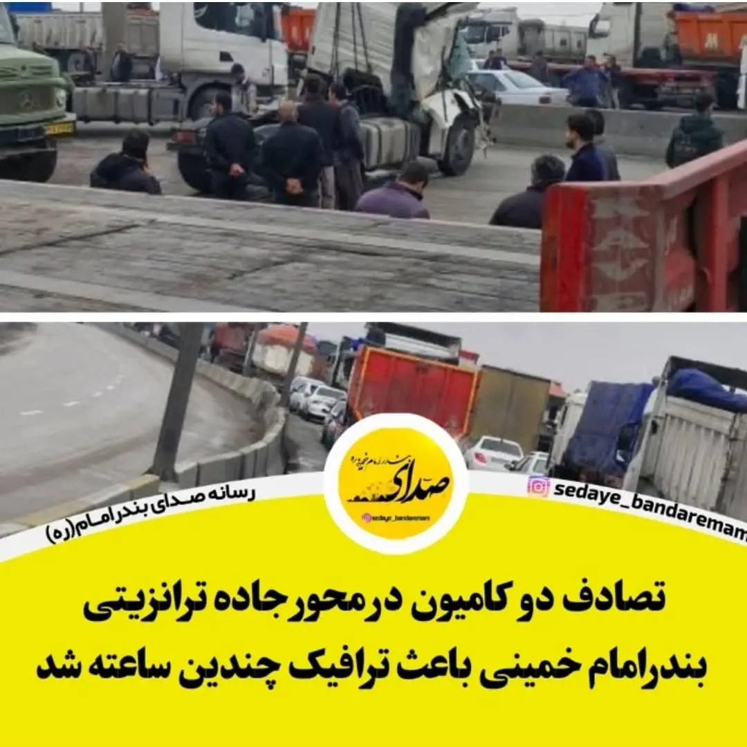 درج خبر تصادف کامیون ها در رسانه های خوزستان