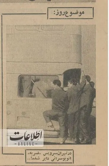 حمل ونقل در تهران قدیم