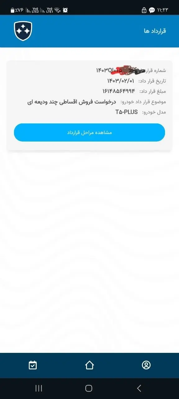 فردا موتورز 3