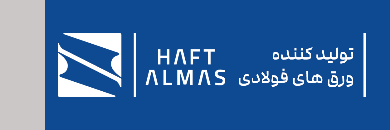 هفت الماس