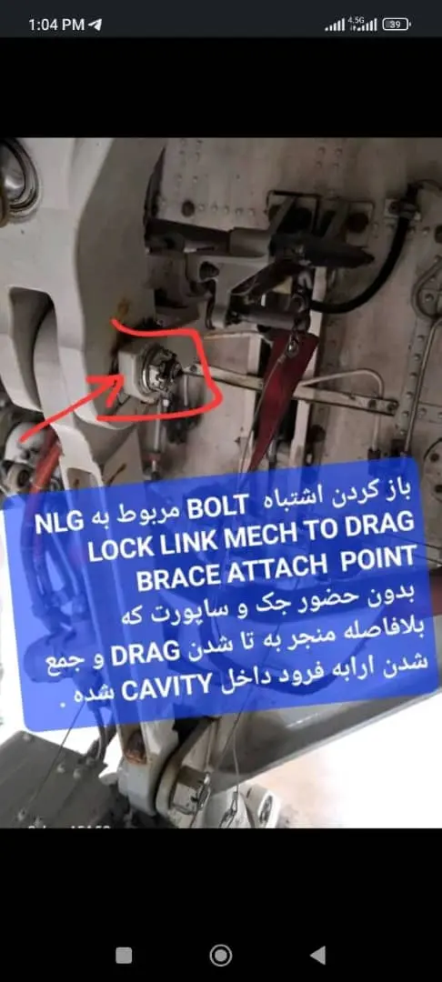 دلیل جان باختن دو تکنسین فنی هواپیما 