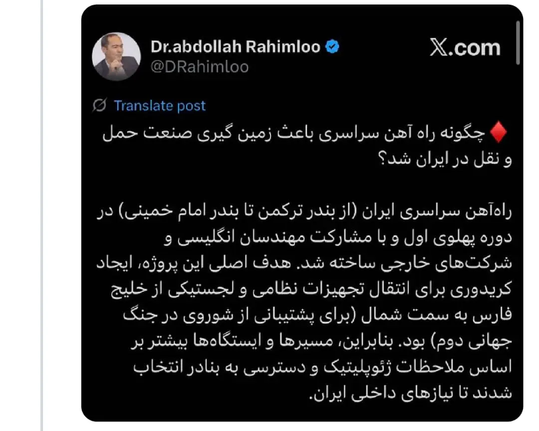 توییت درباره راه آهن سراسری