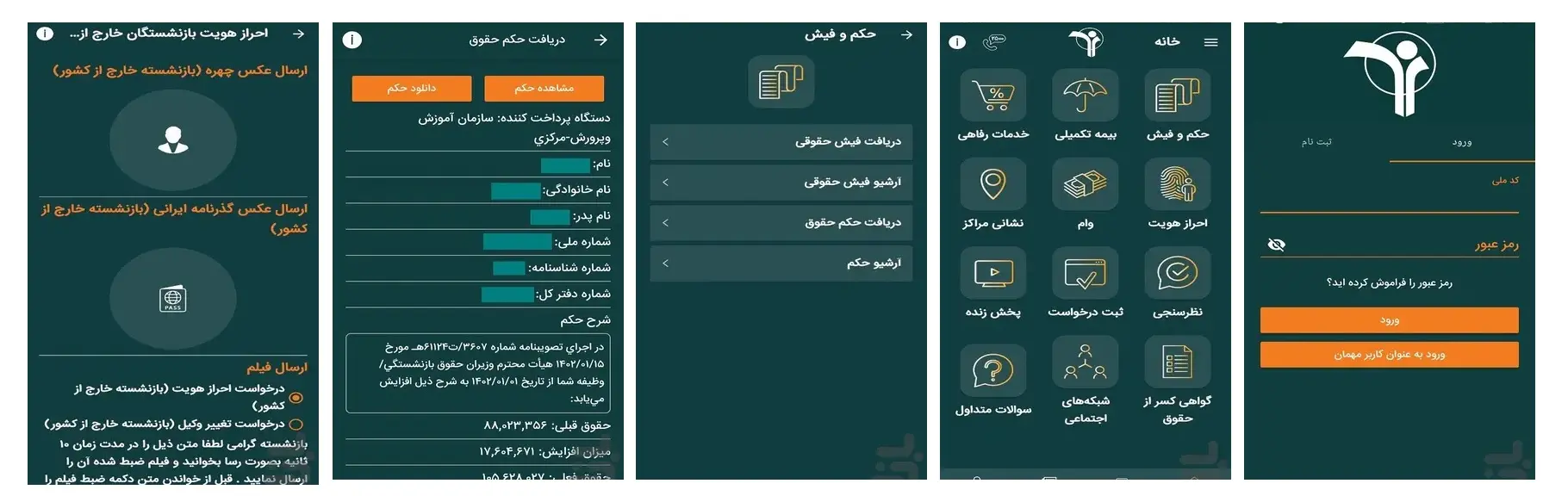 اپلیکیشن صبا