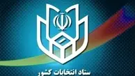 ۳۶ نماینده پیشتاز در تهران معرفی شدند