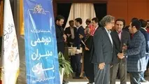اولین دورهمی مدیران عامل شرکت‌های پارک فناوری پردیس در سال جدید برگزار شد