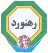 رهنورد (مجتمع ترابری)