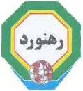 رهنورد (مجتمع ترابری)