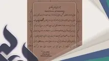 دریافت مجوز ایمنی امور پیمانکاری منطقه ویژه انرژی پارس توسط نیرپارس