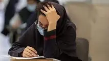 برنامه حذف کنکور قابل اجرا است

