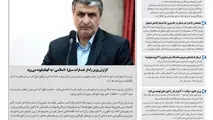 روزنامه تین|شماره 200| 20 فروردین ماه 98
