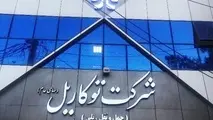 رتبه اول شرکت‌های ریلی و پنجمین شرکت حمل‌ونقلی برای «توکاریل»
